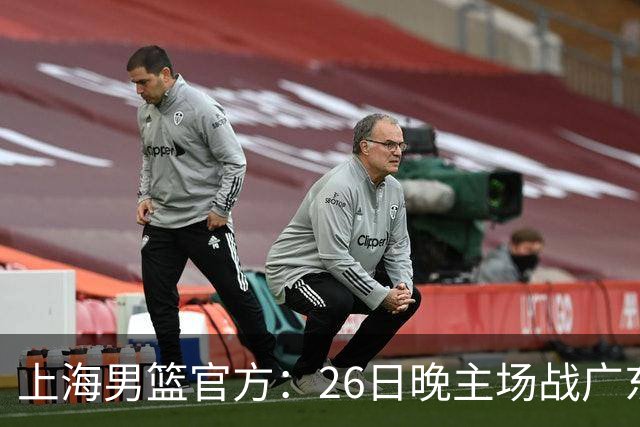 上海男篮官方：26日晚主场战广东将为弗格颁发上赛季总冠军戒指