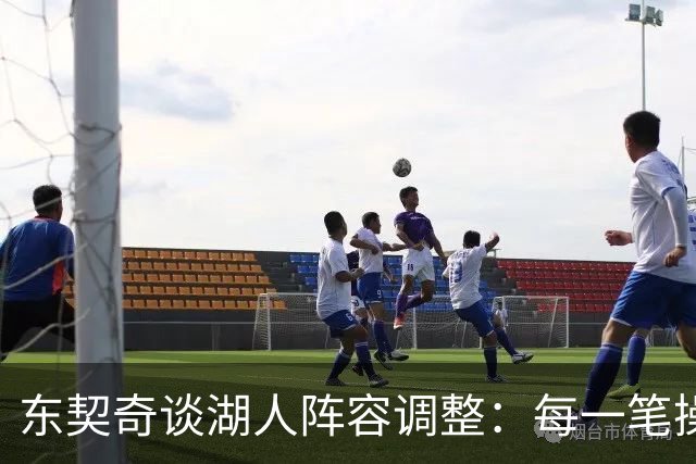 东契奇谈湖人阵容调整：每一笔操作都有我的影响