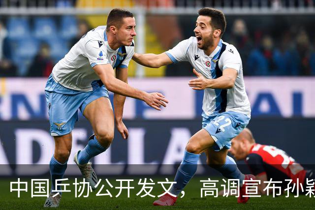 中国乒协公开发文，高调宣布孙颖莎重要决定，她再次跨出了这步
