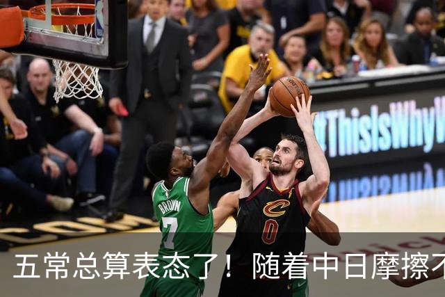 五常总算表态了！随着中日摩擦不断加剧，五个常任理事国不再保持沉默，纷纷亮出立场：这一回各自到底站哪边，结果出乎外界预料！