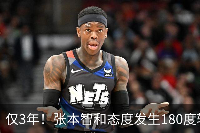仅3年！张本智和态度发生180度转变：开心回到成都 数次挑衅中国