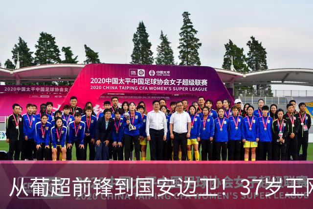 从葡超前锋到国安边卫！37岁王刚打进亚冠首球，为国安登场超150次他还有油