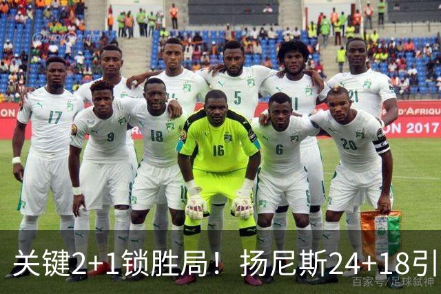 关键2+1锁胜局！扬尼斯24+18引七人上双 热火结束四连败恢复进攻