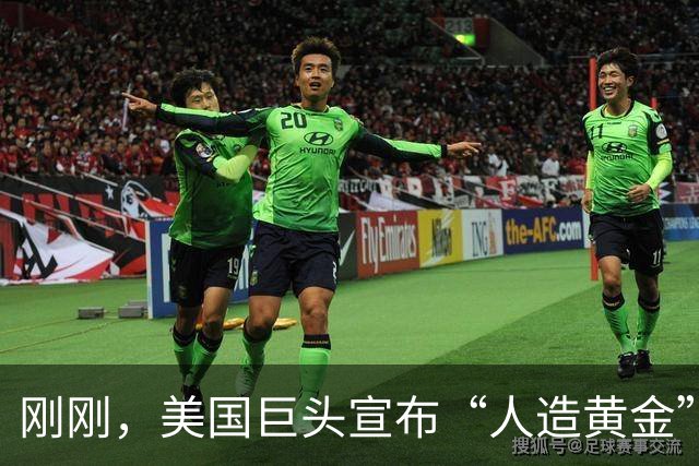 刚刚，美国巨头宣布“人造黄金”成真！一个堆一年可产2吨黄金？