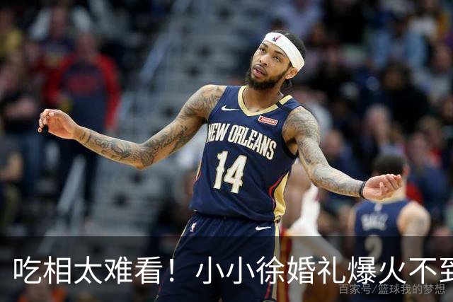 吃相太难看！小小徐婚礼爆火不到24小时，现场直播卖货、冒名骗钱、反咬卖惨，三桩恶心事全来了