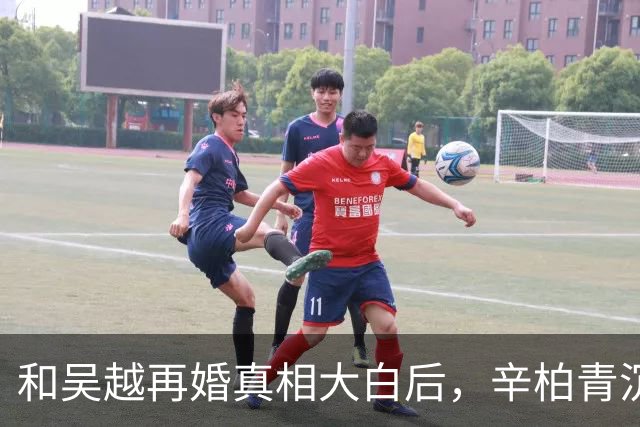 和吴越再婚真相大白后，辛柏青沉默一年首次开口，一句话听哭全场