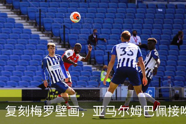 复刻梅罗壁画，亚马尔姆巴佩接吻壁画呼应国家德比、金球奖
