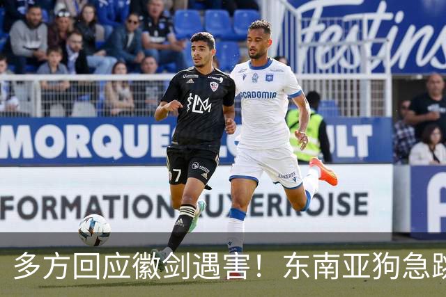 多方回应徽剑遇害！东南亚狗急跳墙，拿2000万悬赏，追杀中国博主