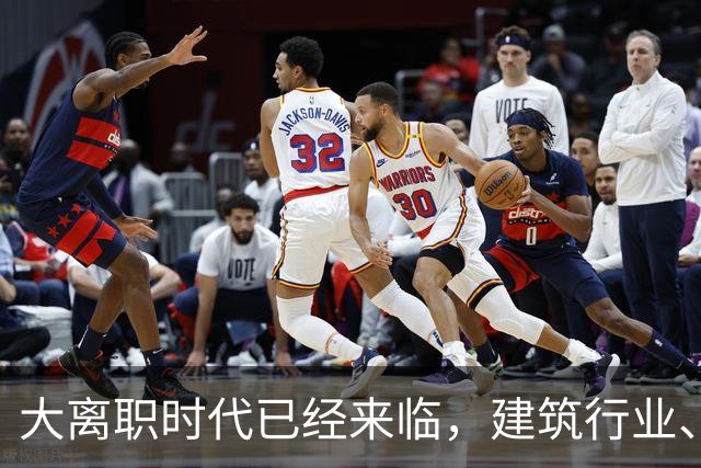 大离职时代已经来临，建筑行业、计算机行业成重灾区！
