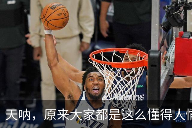 天呐，原来大家都是这么懂得人情世故的！学到了！句句都是细糠