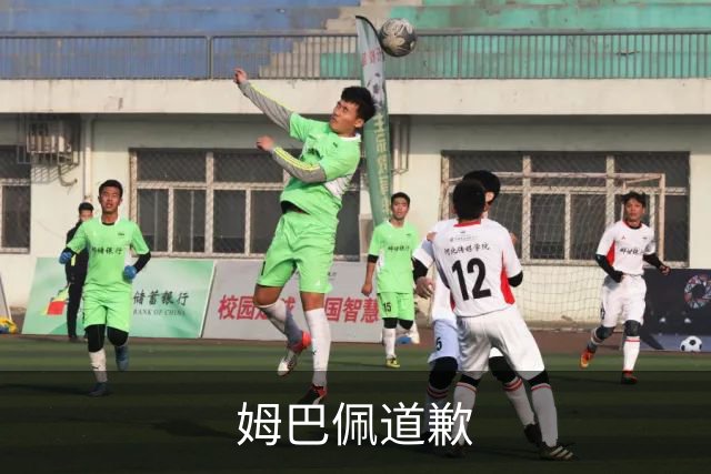 姆巴佩道歉