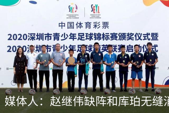 媒体人：赵继伟缺阵&库珀无缝消化其球权 辽宁三连胜尽显韧性
