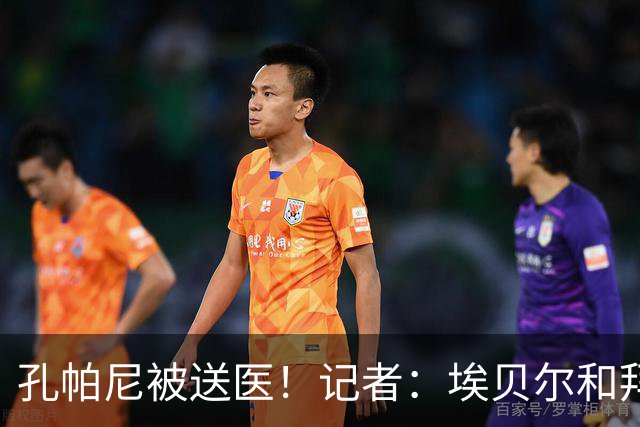孔帕尼被送医！记者：埃贝尔和拜仁助教将出席对弗赖堡赛前发布会