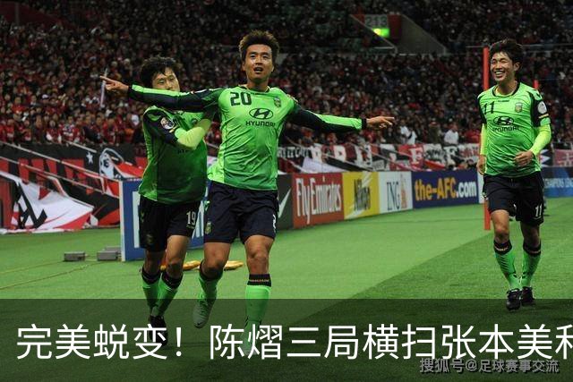 完美蜕变！陈熠三局横扫张本美和夺得女单冠军！