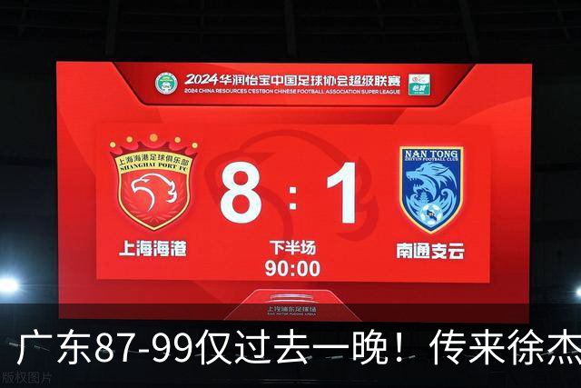 广东87-99仅过去一晚！传来徐杰、亚帅的重要消息，杨鸣说得很实在