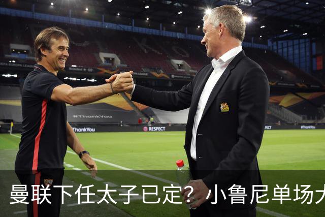 曼联下任太子已定？小鲁尼单场大四喜！其父炮轰一队球星不配留队