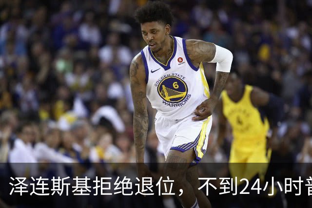 泽连斯基拒绝退位，不到24小时普京与欧洲通话，乌克兰被釜底抽薪