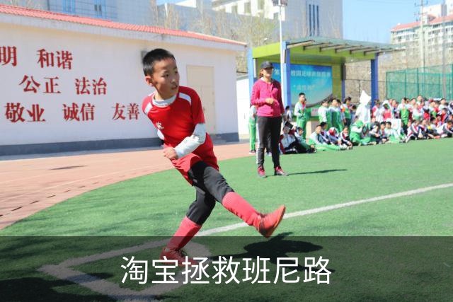 淘宝拯救班尼路