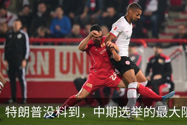 特朗普没料到，中期选举的最大阻力，竟然是美国国会的那封公开信
