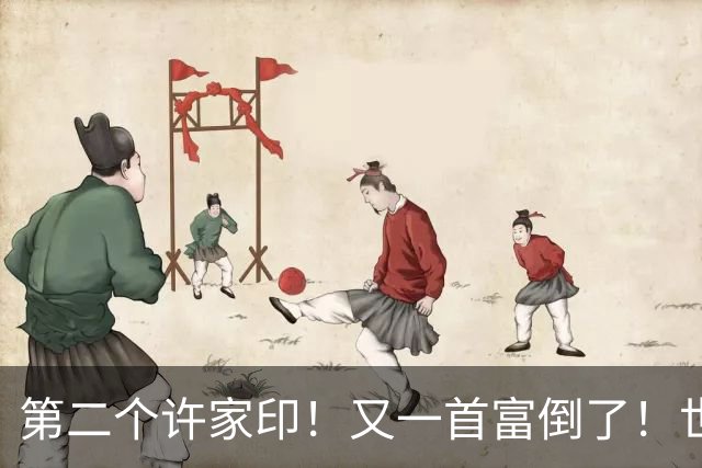 第二个许家印！又一首富倒了！世界500强也没那么强