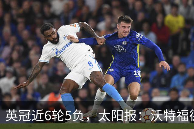 英冠近6轮5负，太阳报：沃特福德强制球员住酒店集训