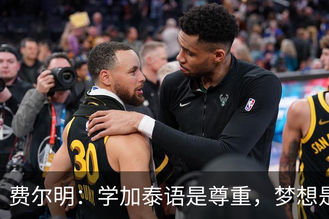 费尔明：学加泰语是尊重，梦想是帮助巴萨赢得欧冠