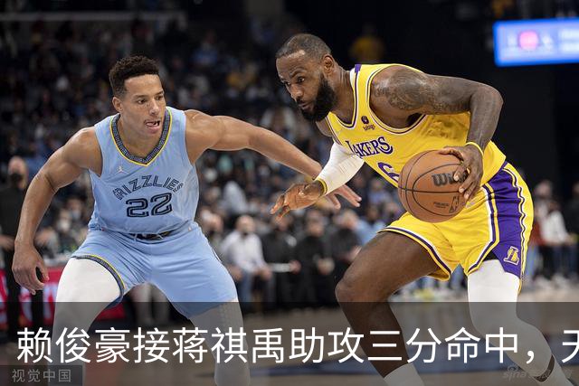 赖俊豪接蒋祺禹助攻三分命中，天津第四节连得6分打停广州