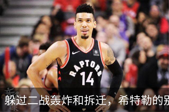 躲过二战轰炸和拆迁，希特勒的别墅，如今被一个神经病放火烧了？