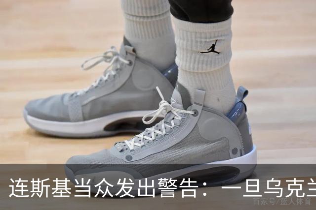 连斯基当众发出警告：一旦乌克兰战败，或将有2000万难民涌向欧洲