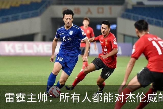 雷霆主帅：所有人都能对杰伦威的受伤感同身受 感谢球迷的支持