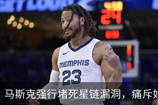 马斯克强行堵死星链漏洞，痛斥好战分子下地狱，美乌同盟彻底崩盘
