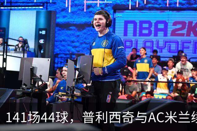 141场44球，普利西奇与AC米兰续约至2031年