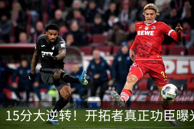 15分大逆转！开拓者真正功臣曝光 不是利拉德莫兰特 主帅戳透本质