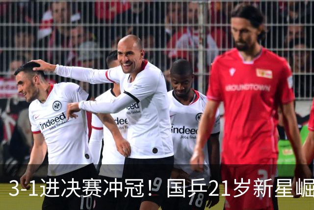 3-1进决赛冲冠！国乒21岁新星崛起：双打死磕松岛辉空张本美和