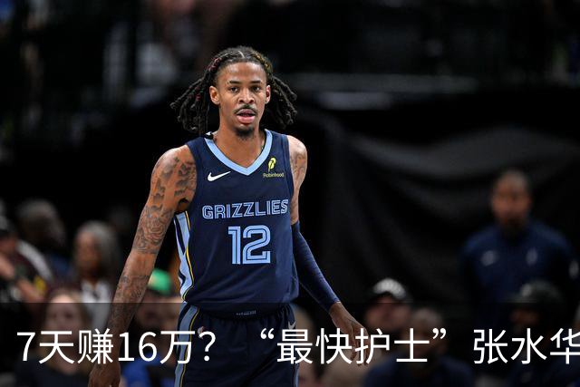 7天赚16万？“最快护士”张水华现状曝光，原来有一点她一直没变
