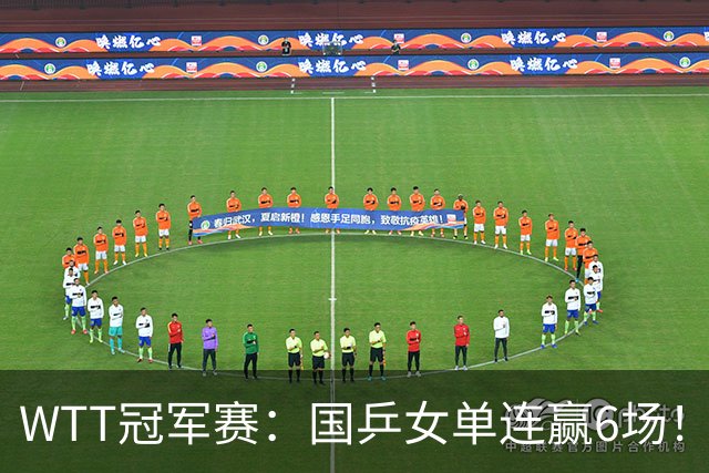 WTT冠军赛：国乒女单连赢6场！蒯曼3-2险出局，29岁王牌复仇成功